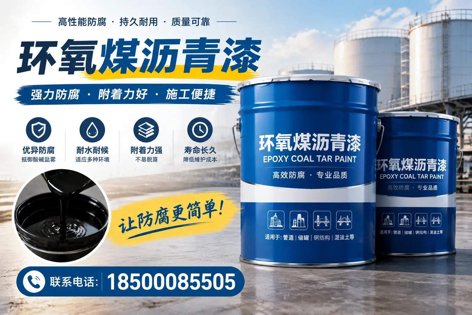 环氧煤沥青漆的环保性分析,三门峡企业的选择依据
